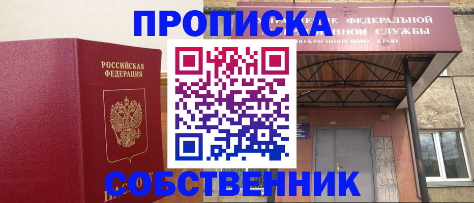 прописка в квартире в Волгореченске