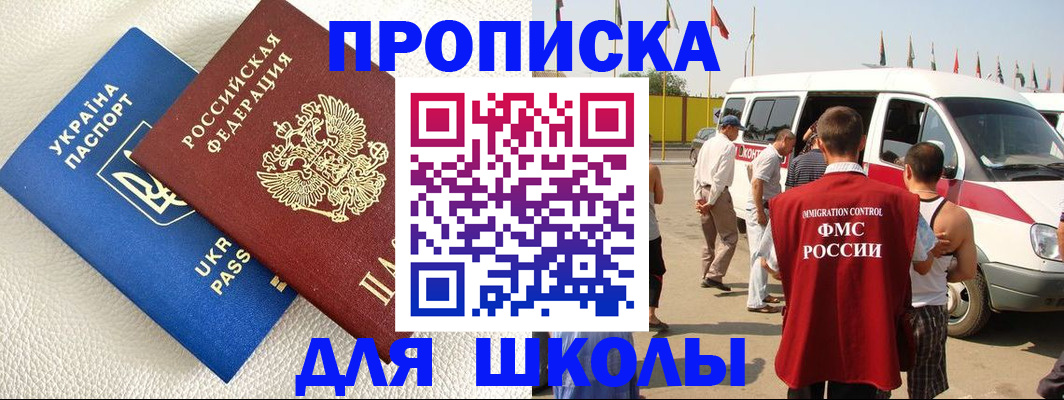 где прописаться в Волгореченске