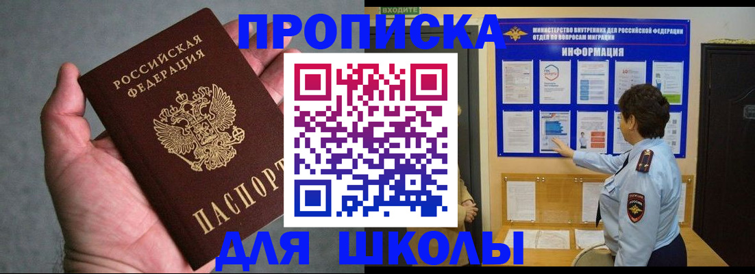 временная регистрация собственник в Волгореченске